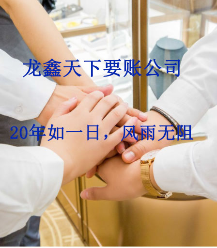 金东要账公司
