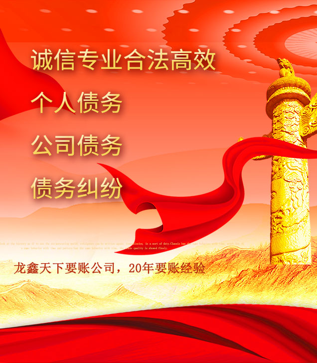 金东讨债公司